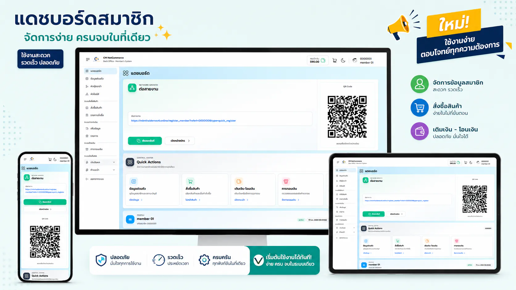 ระบบแดชบอร์ด